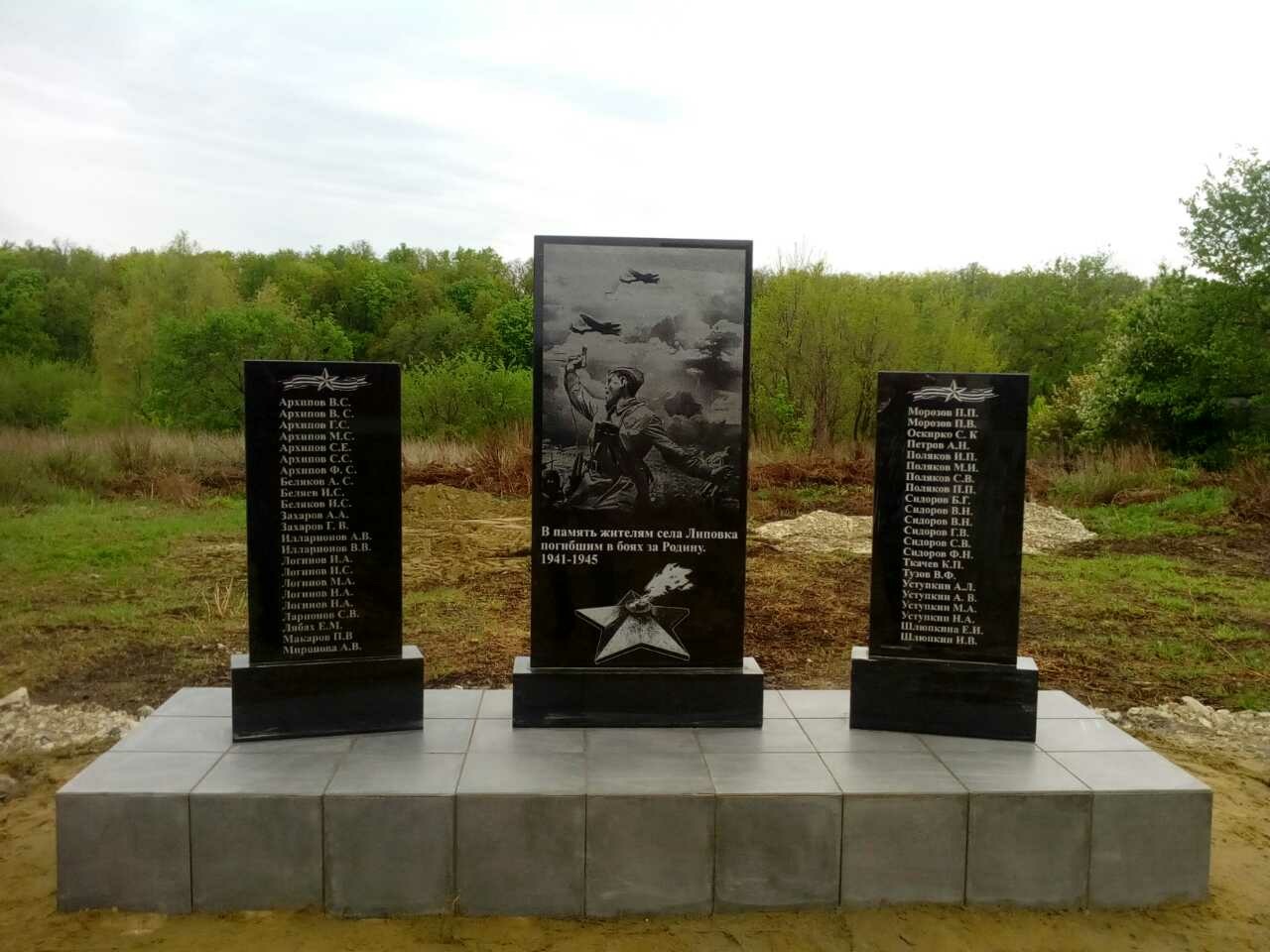 село Липовка село Липовка.