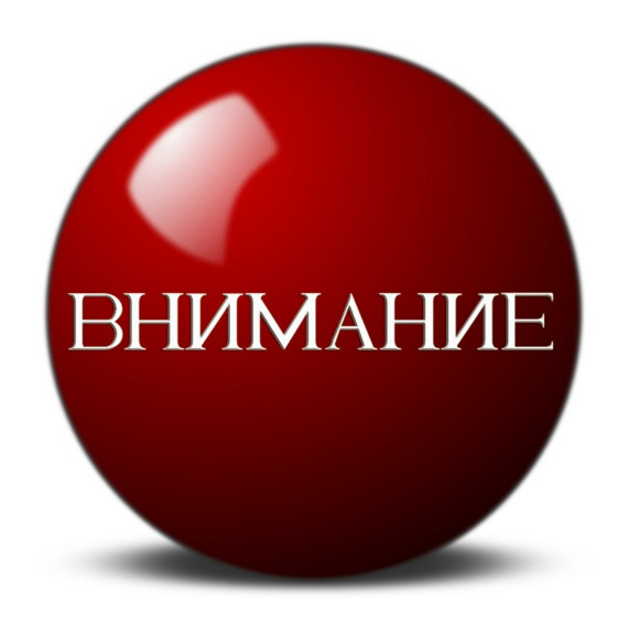Извещение. Извещение.