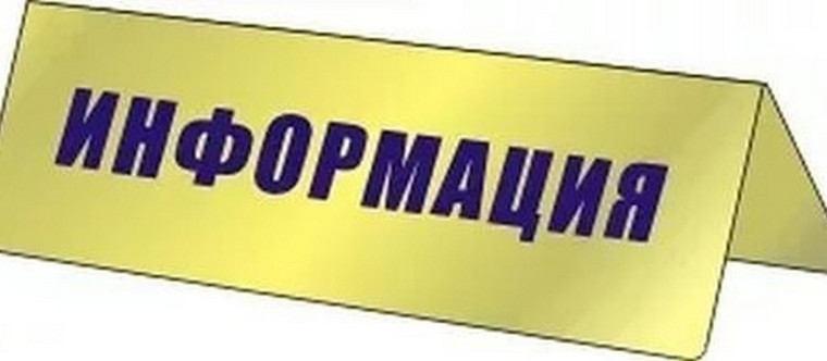 Информация. Информация.